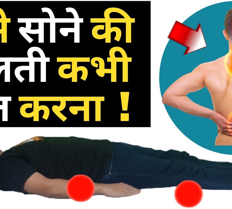 Best Sleeping Positions for Neck Pain, Back Pain & Sciatica