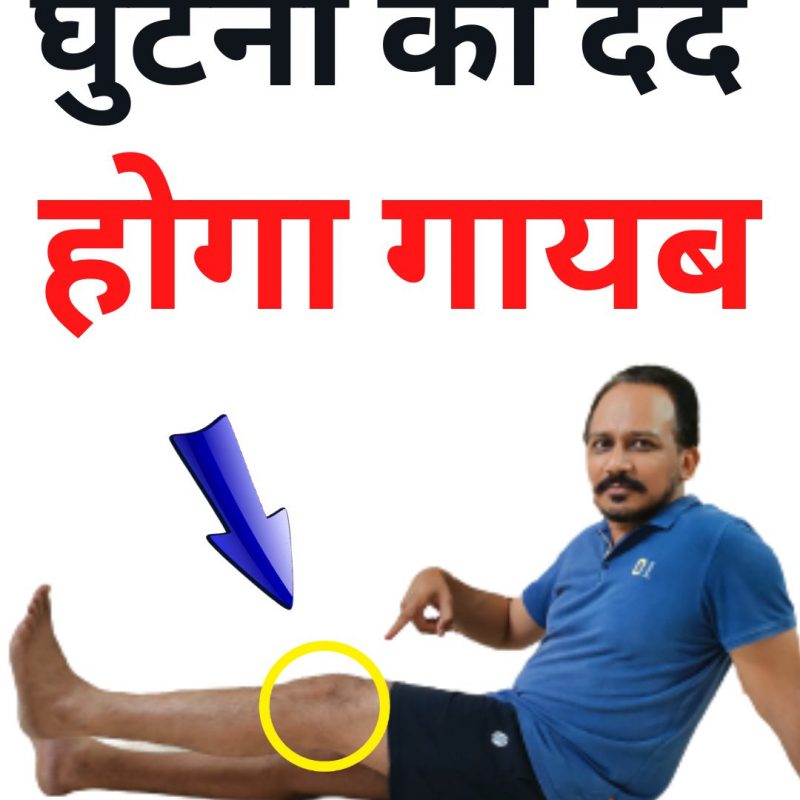 8 Best Exercises for Knee Pain Relief at Home